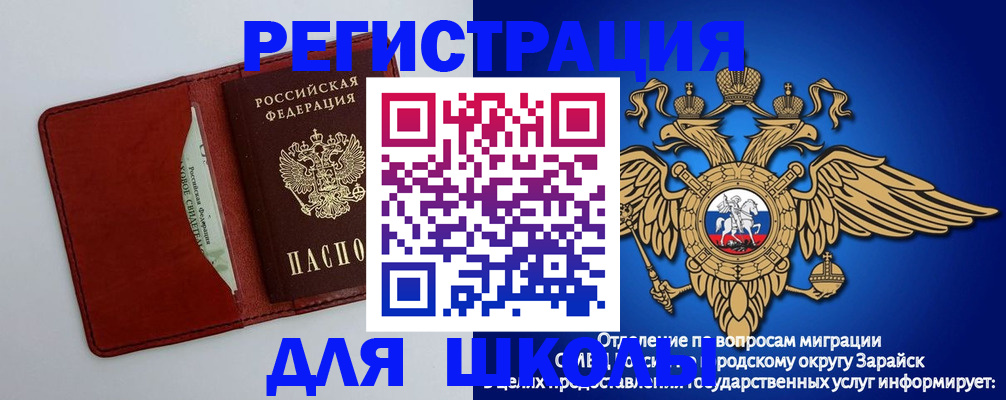 регистрация в Мирном
