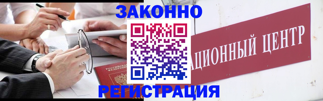 прописка для кредита в Мирном