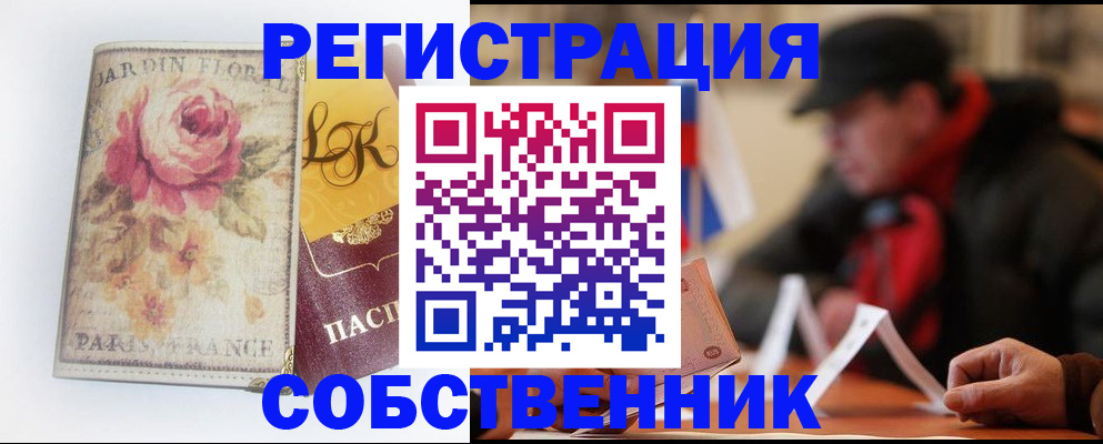 прописка для кредита в Мирном
